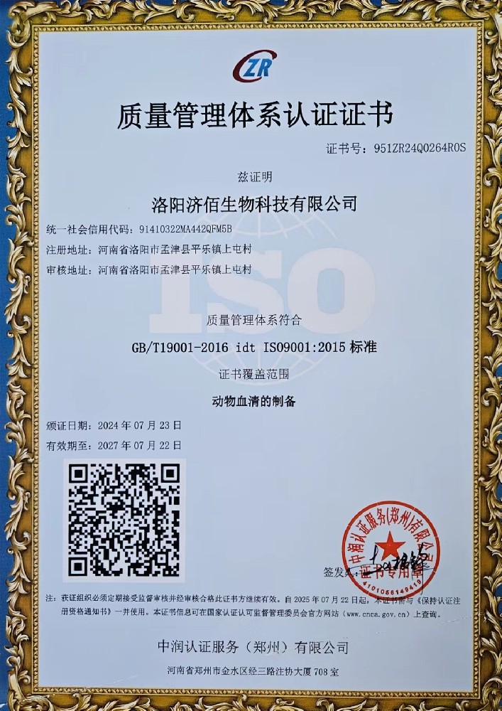 质量管理体系认证证书